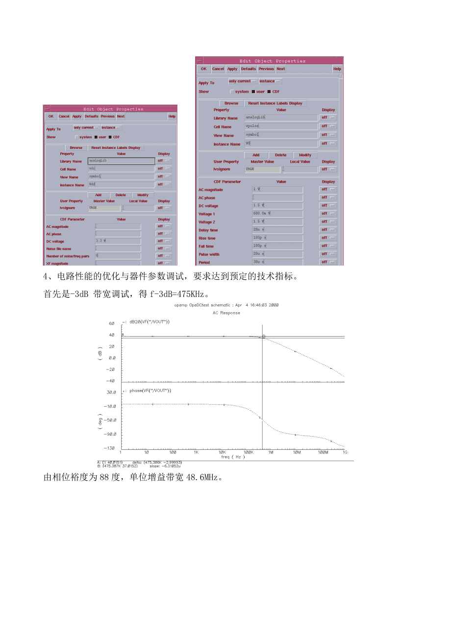 如何评估集成电路设计的性能指标