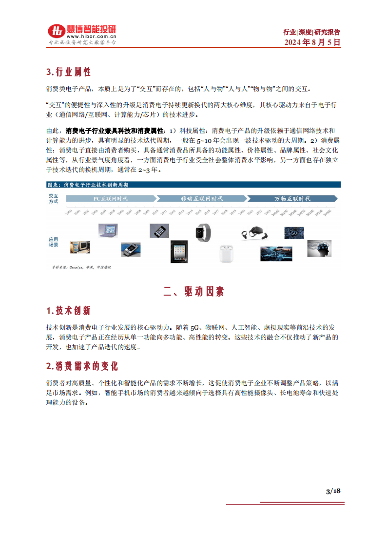 【金年会下载】智能控制系统如何提升电子科技产品的性能