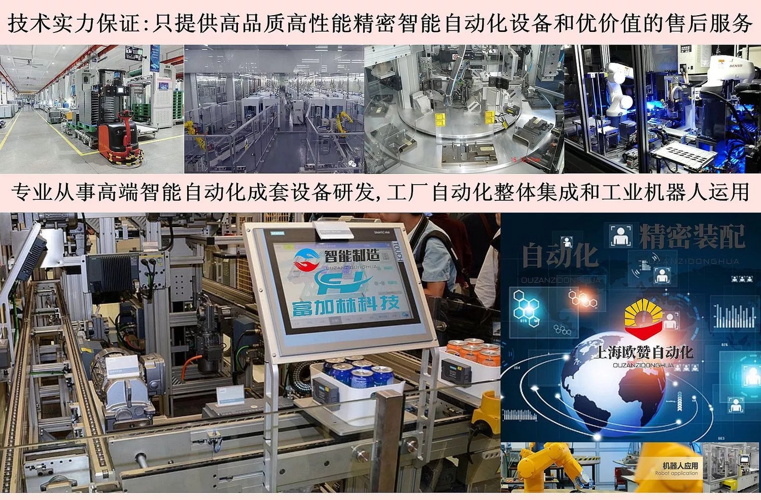 金年会下载：生产线自动化如何通过电子科技实现升级