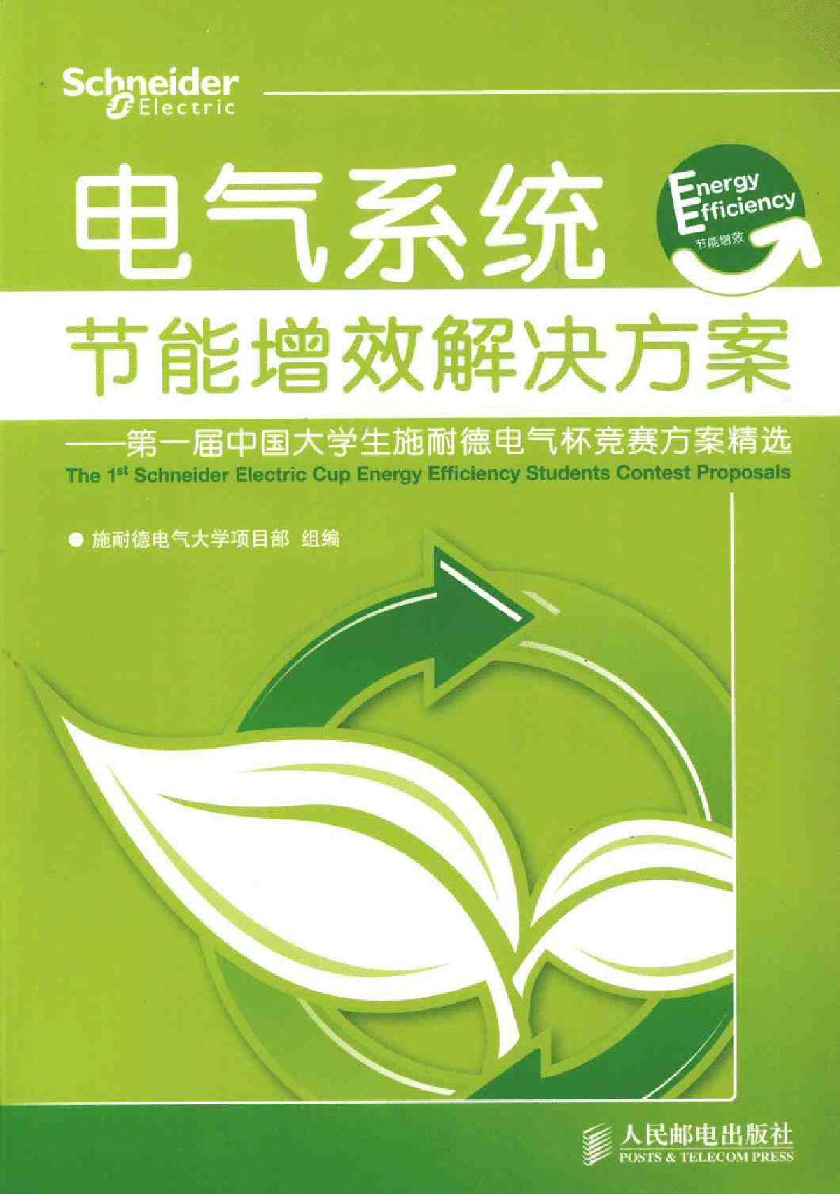 如何通过电子科技实现能源效率优化以支持绿色能源解决方案