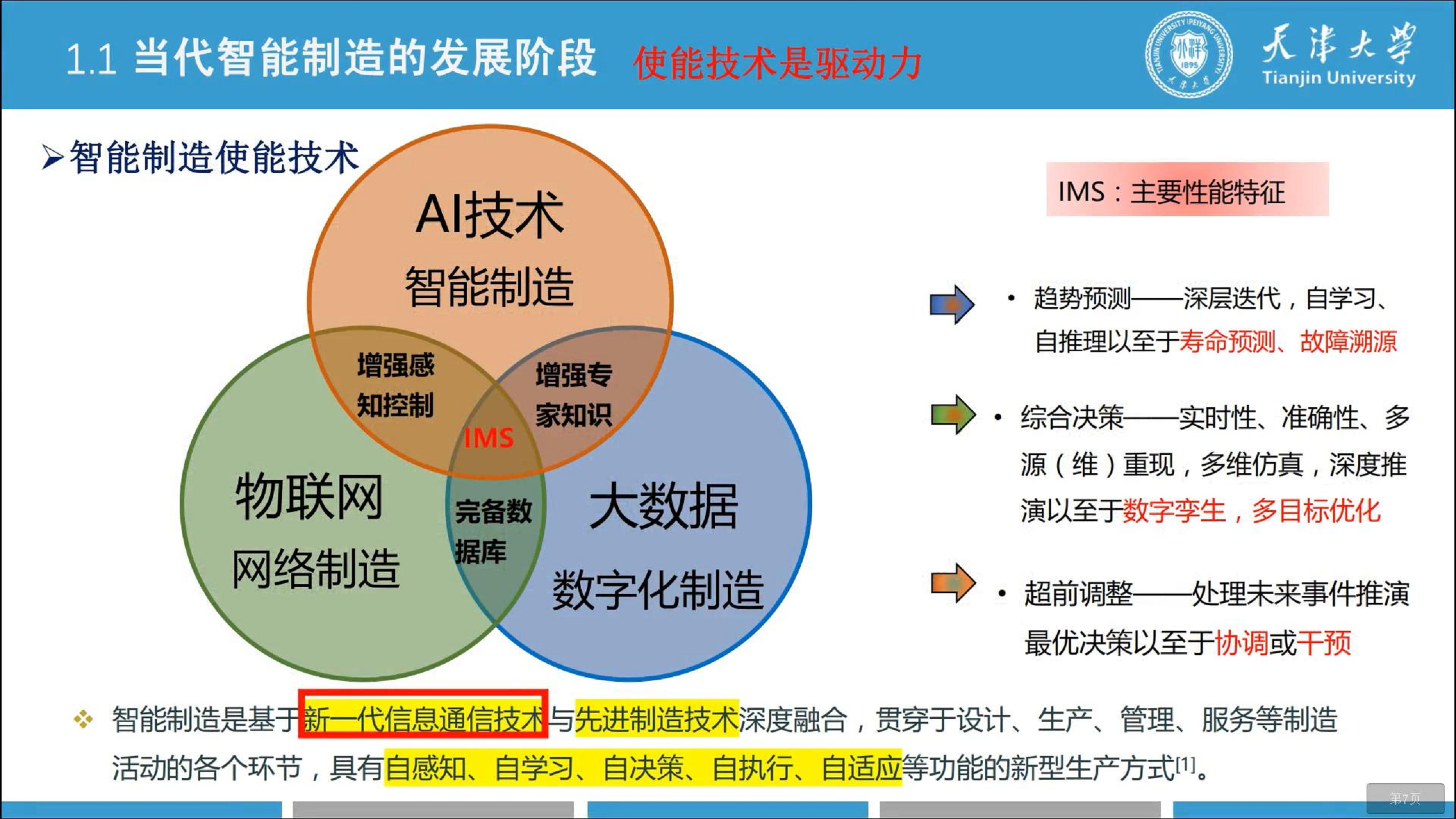 物联网如何在电子科技中推动可持续发展_jinnianhui金