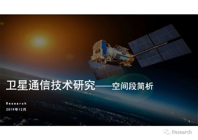 卫星通信技术如何推动科学研究和探索