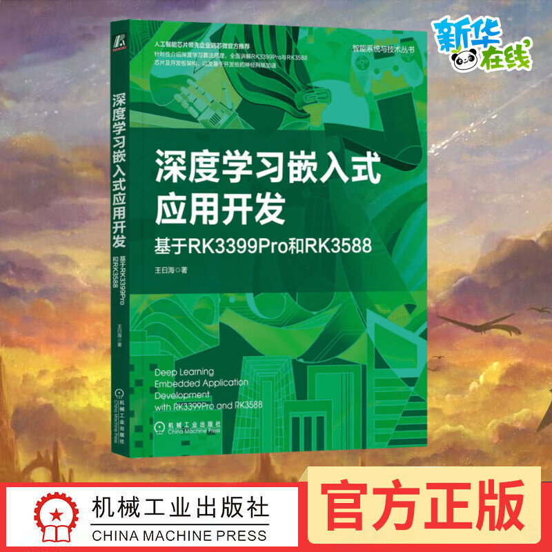 电子科技中深度学习在嵌入式系统设计中的角色是什么