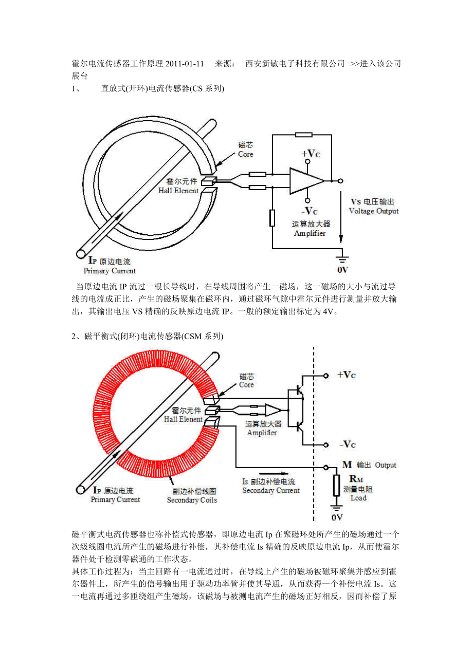 金年会下载|生物医疗传感器的工作原理是什么