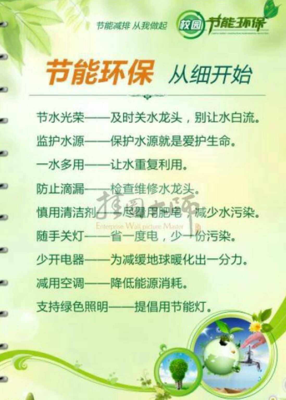 金年会官网_电子科技如何在教育领域中推广节能环保理念