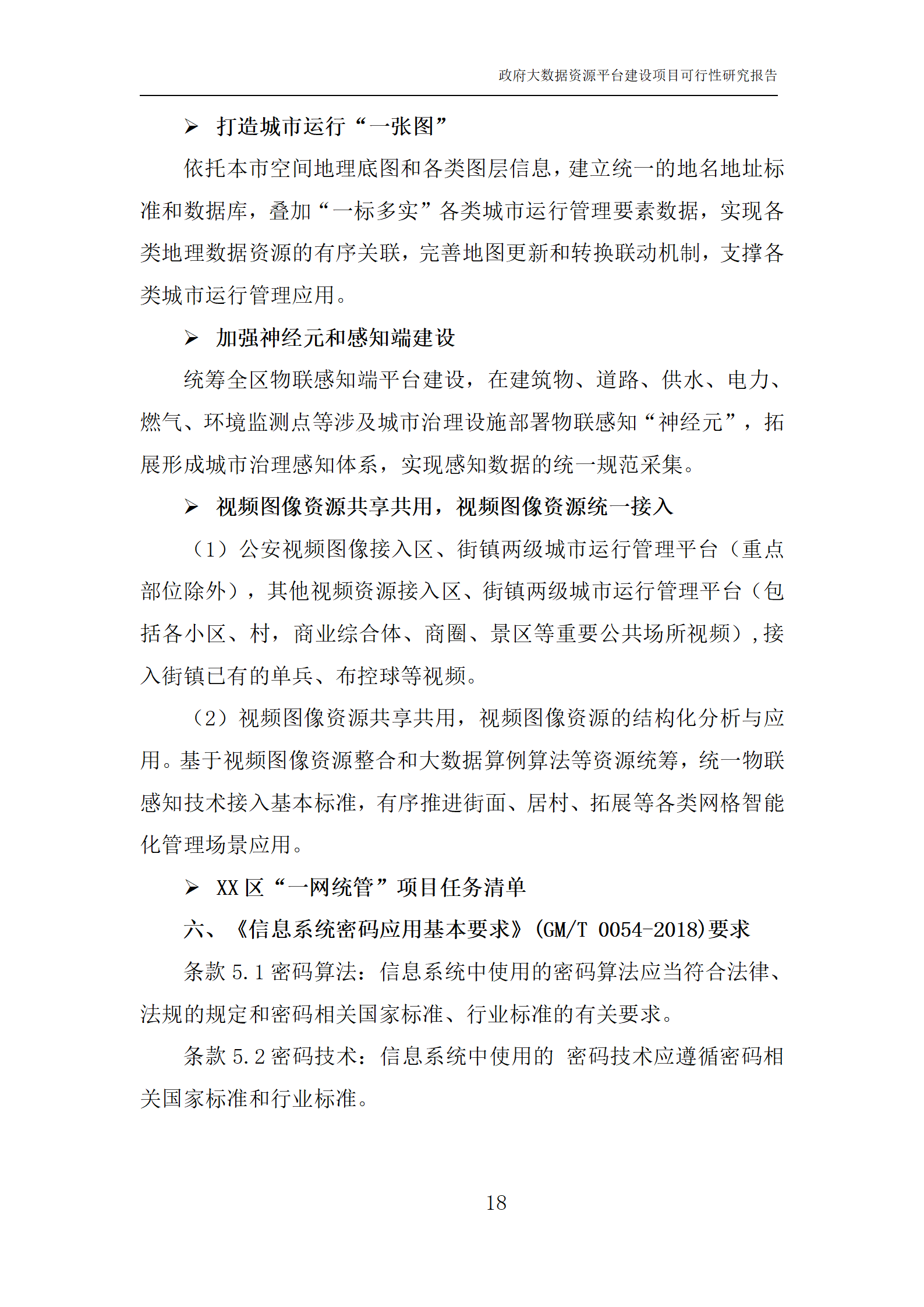 如何实现电子科技项目中资源的合理调配