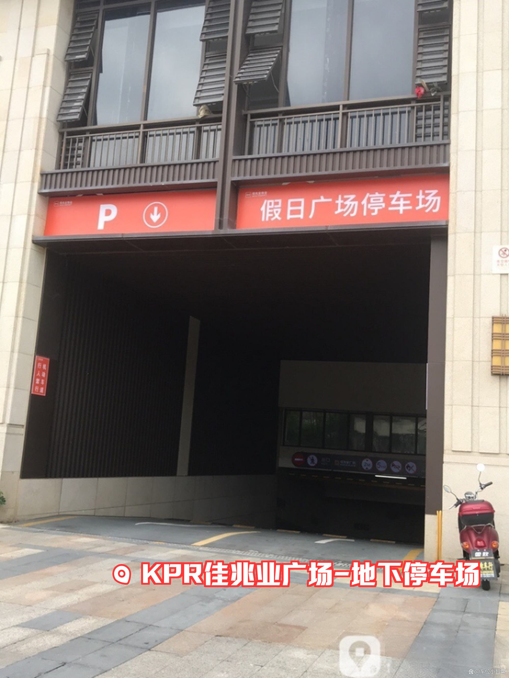 深圳佳兆业力克上海绿地申花