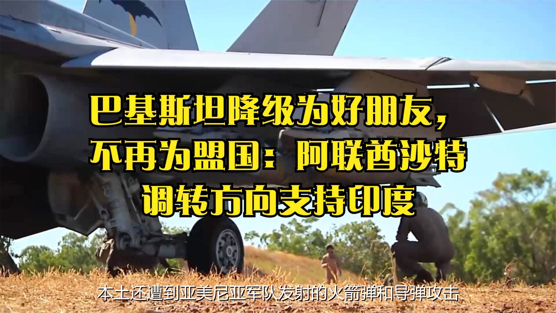 阿联酋国家队面临印度国家队的挑战