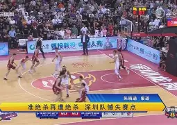 尼姆遭遇绝杀，憾失分盼反弹