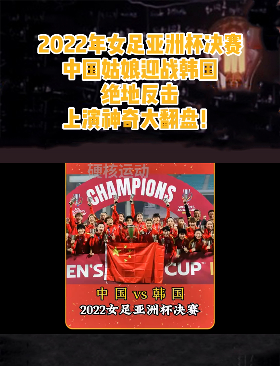 女足足球挑战赛总决赛将举行