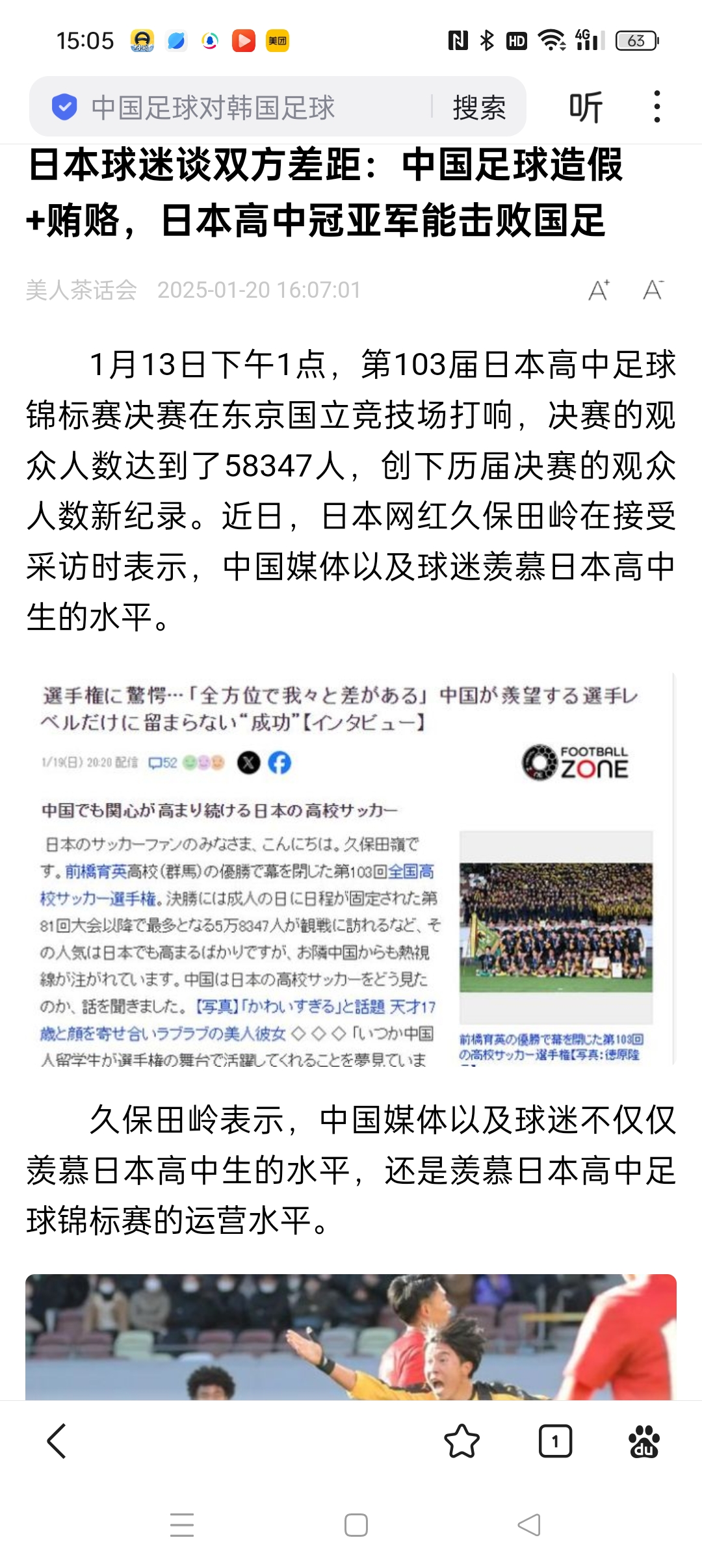日本球队惨败，遭遇出局命运，离开亚冠舞台